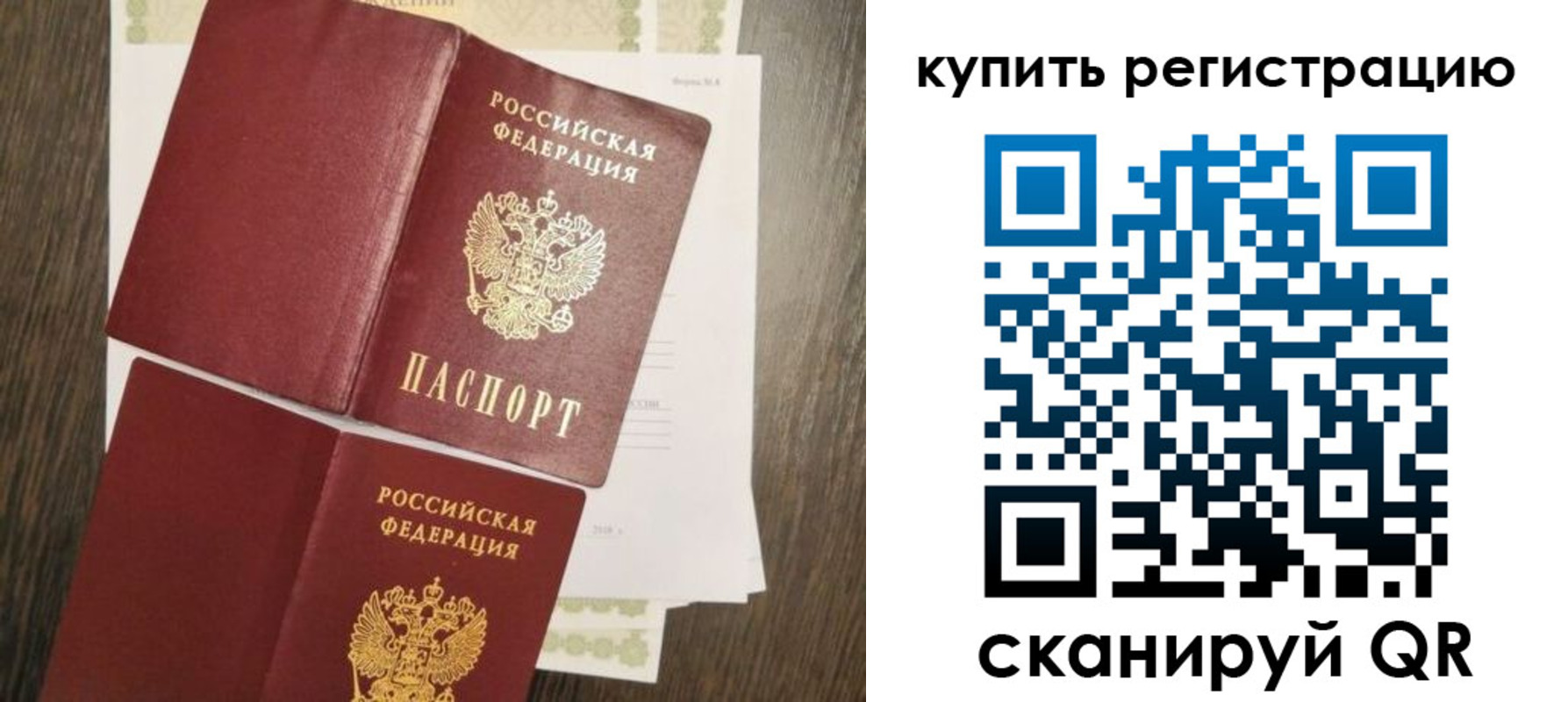 прописка 2025 в Нытве