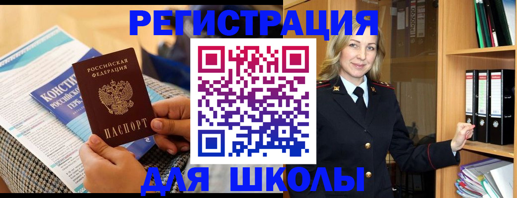 прописка регистрация в Нытве