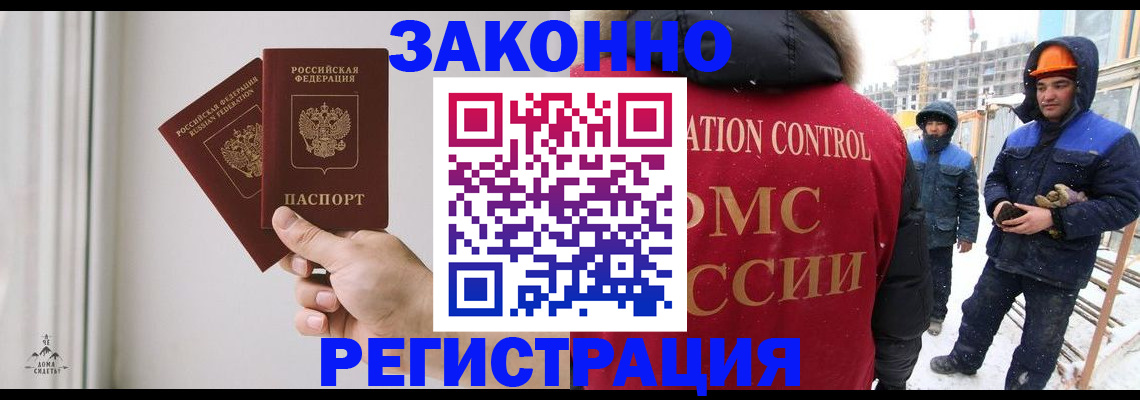 временная регистрация законно в Нытве