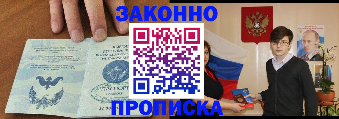 временная регистрация 2025 в Нытве