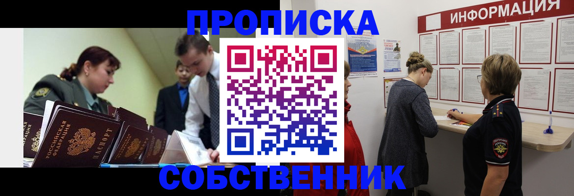 временная регистрация адрес в Нытве