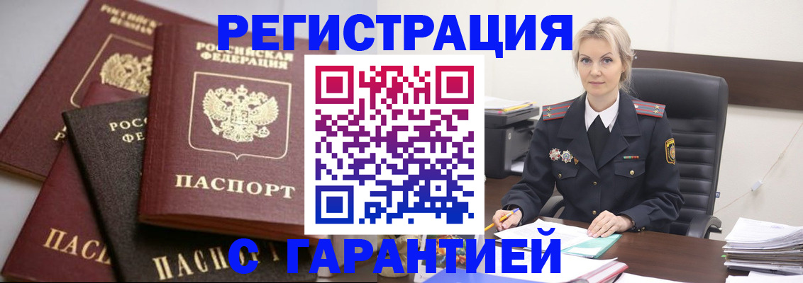 прописка гарантия в Нытве