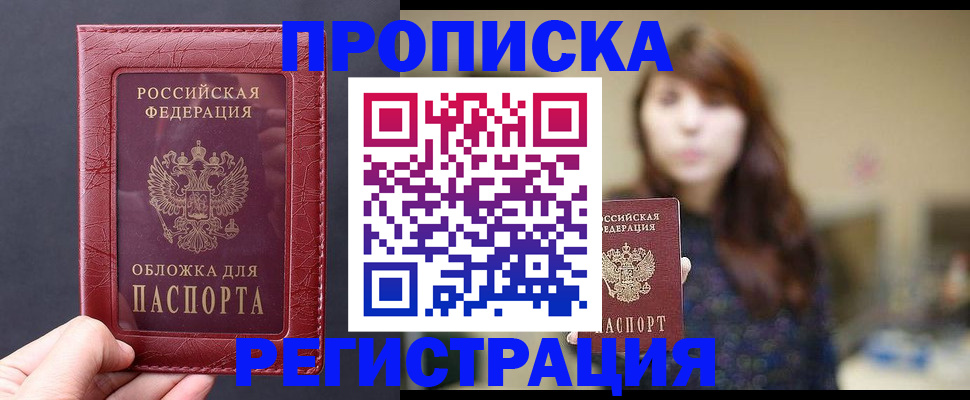 временная регистрация поиск в Нытве