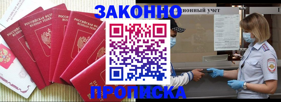прописка для военкомата в Нытве