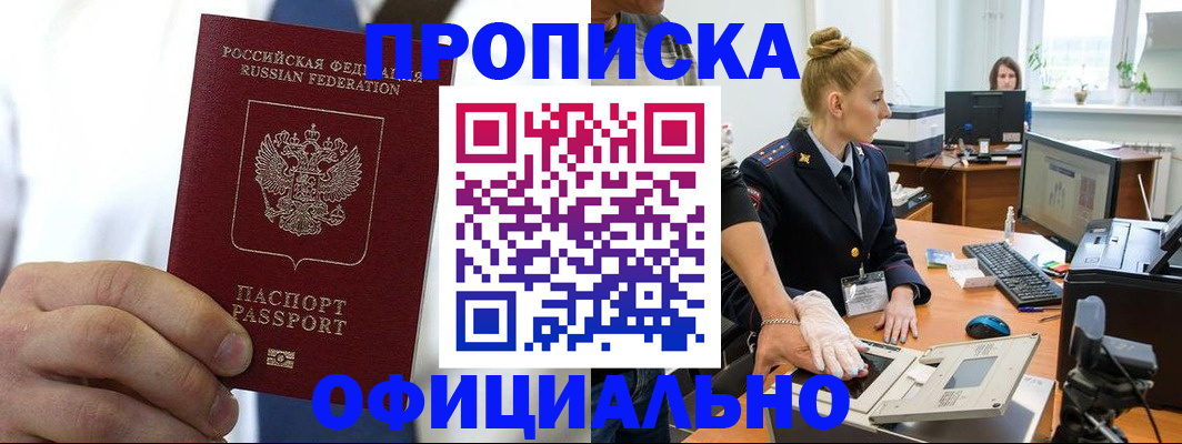 прописка для школы в Нытве